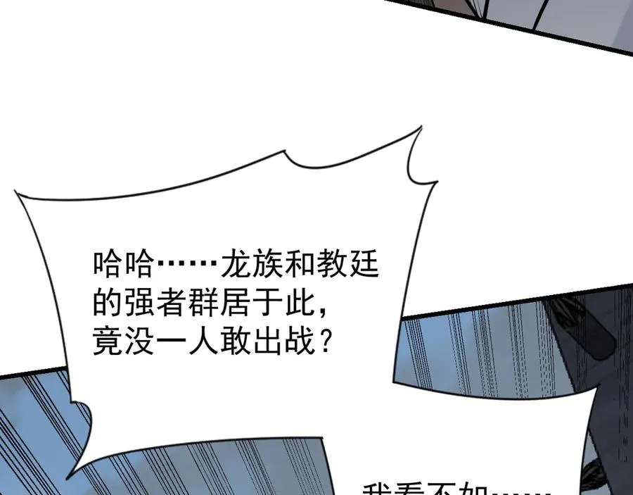 第115话 神魔大战 第22页