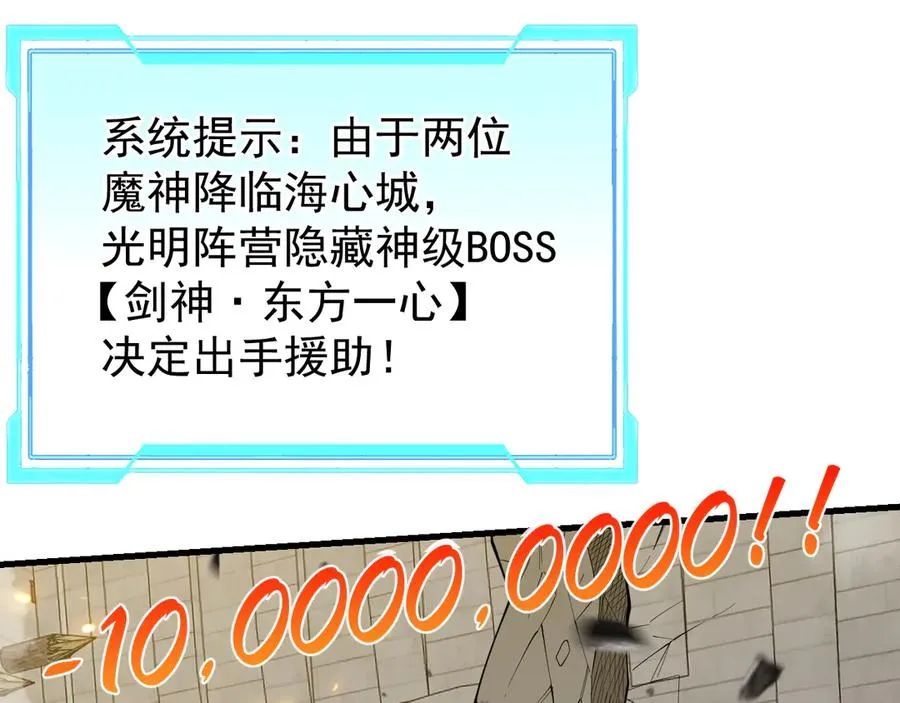 第115话 神魔大战 第35页