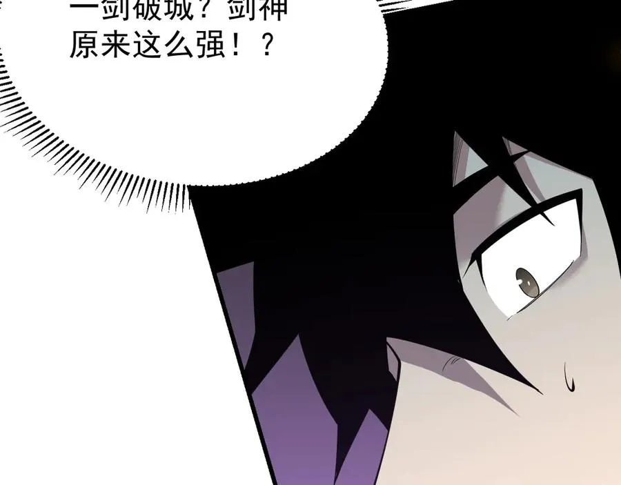 第115话 神魔大战 第38页