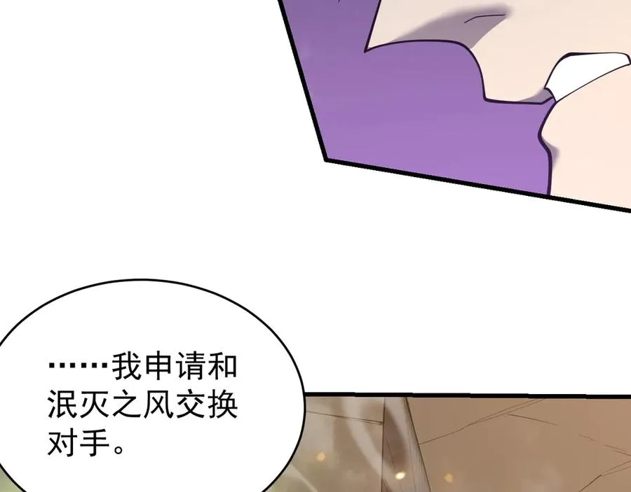 第115话 神魔大战 第39页