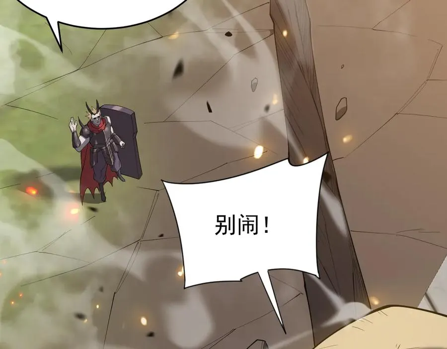 第115话 神魔大战 第40页