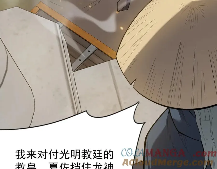 第115话 神魔大战 第41页