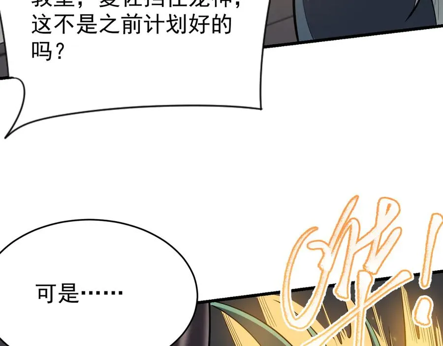 第115话 神魔大战 第42页