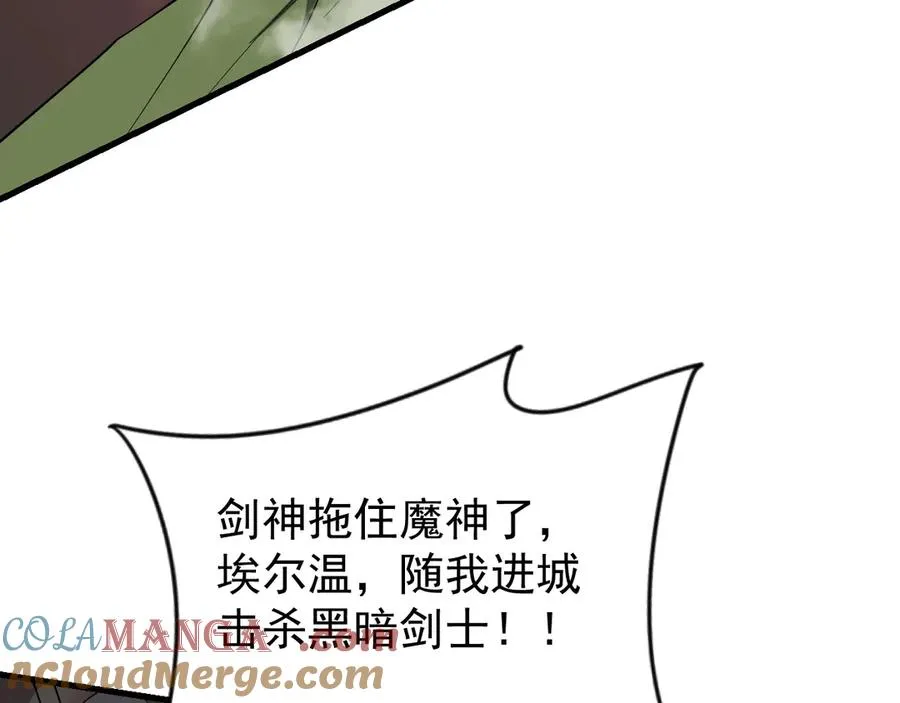 第115话 神魔大战 第57页