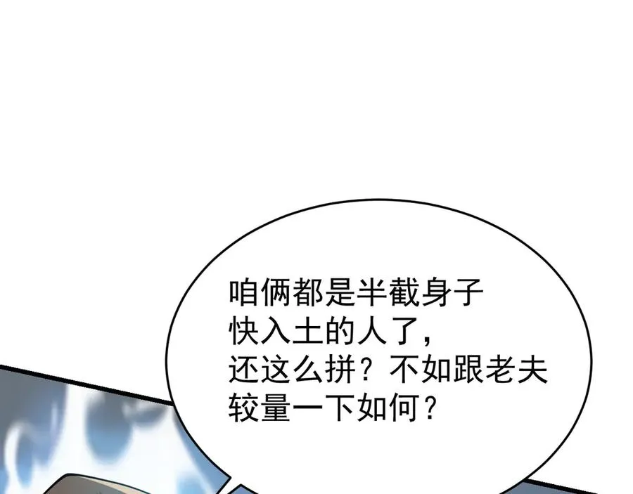 第115话 神魔大战 第60页