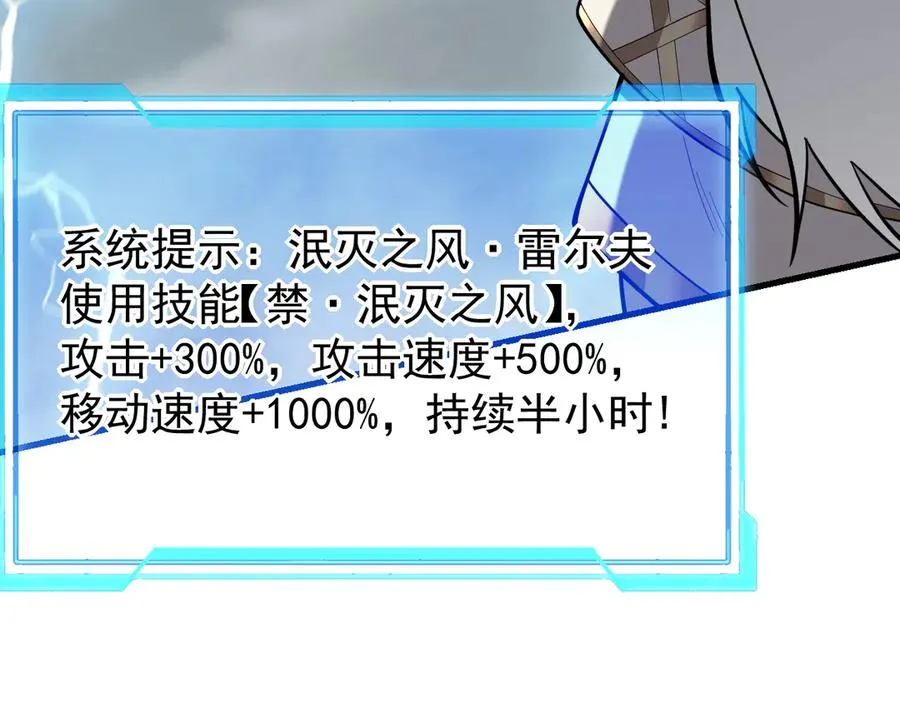 第115话 神魔大战 第63页
