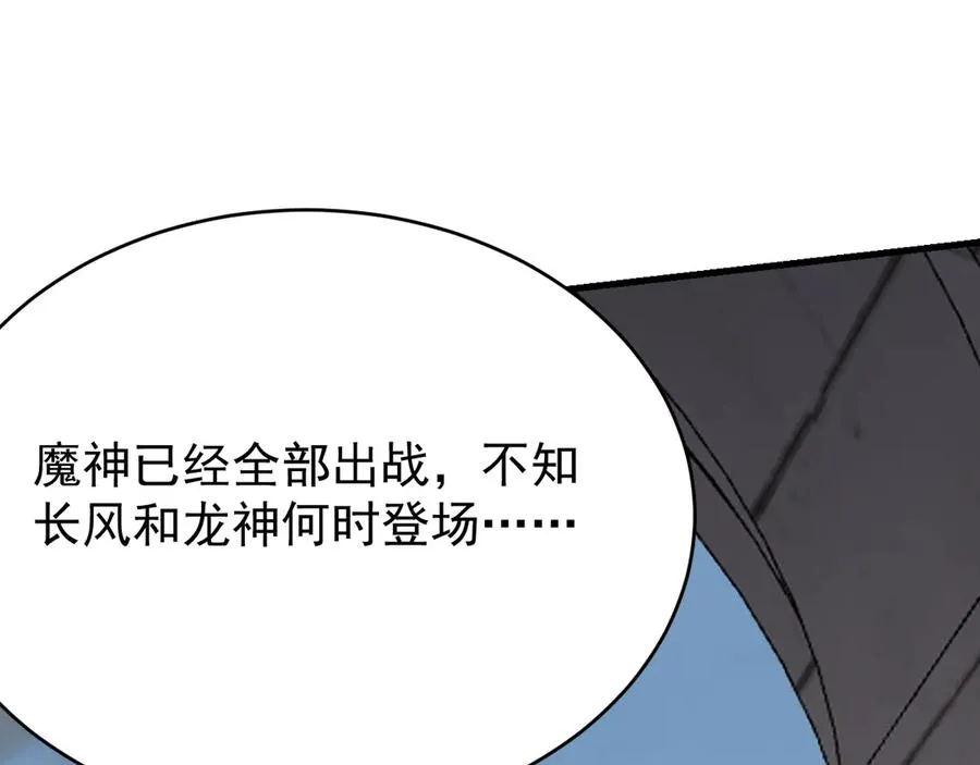第115话 神魔大战 第74页