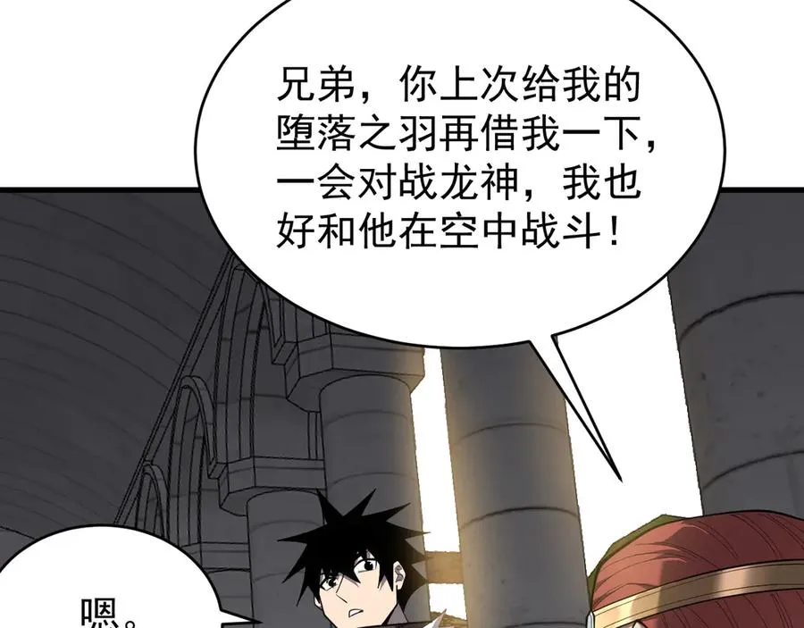 第115话 神魔大战 第78页