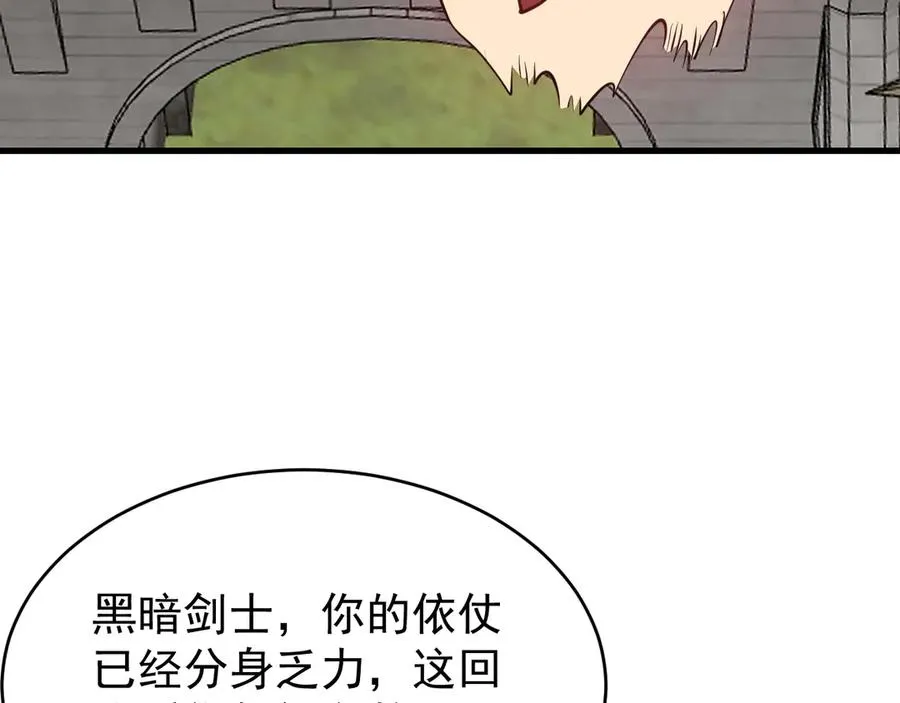 第115话 神魔大战 第83页