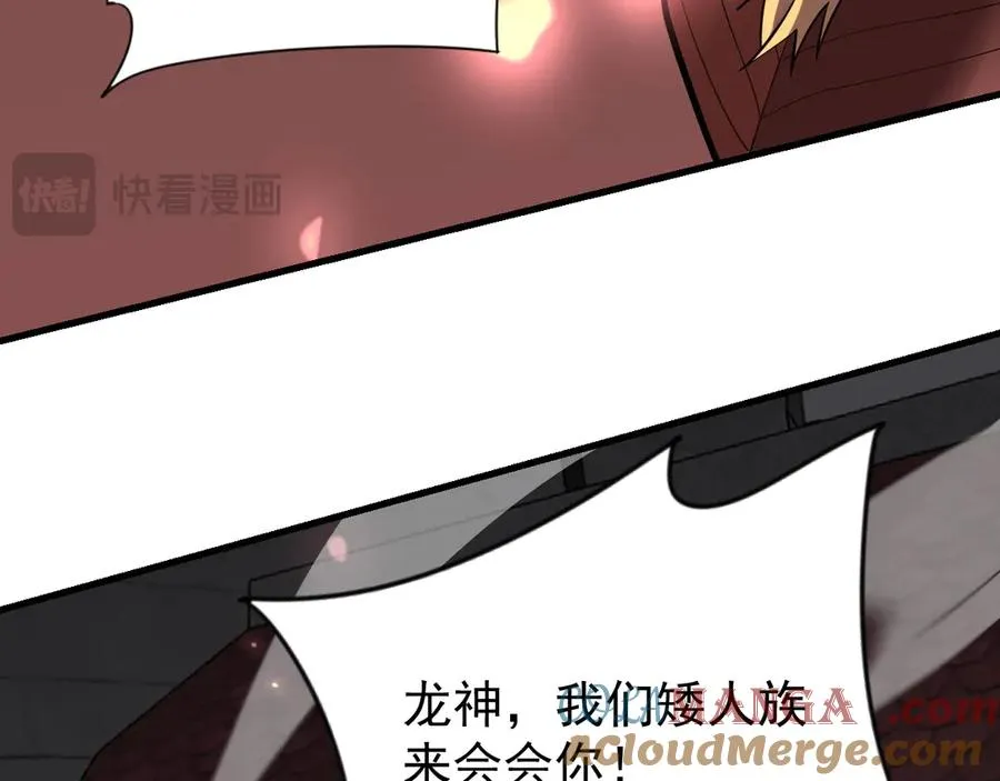 第115话 神魔大战 第89页