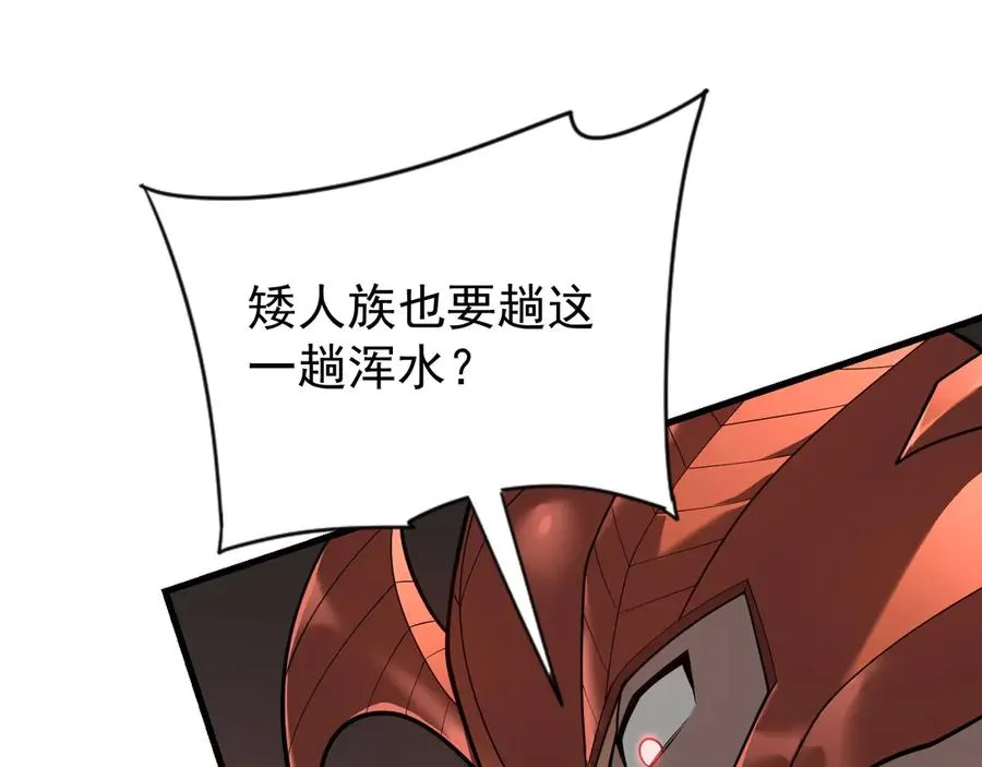 第115话 神魔大战 第98页