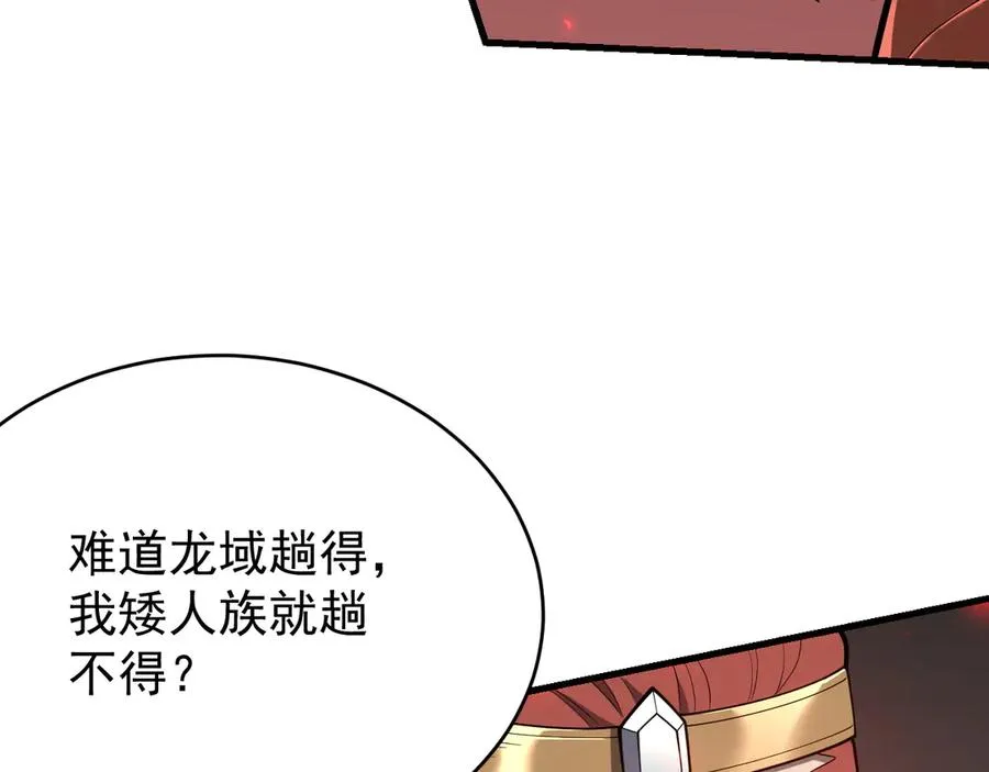 第115话 神魔大战 第100页