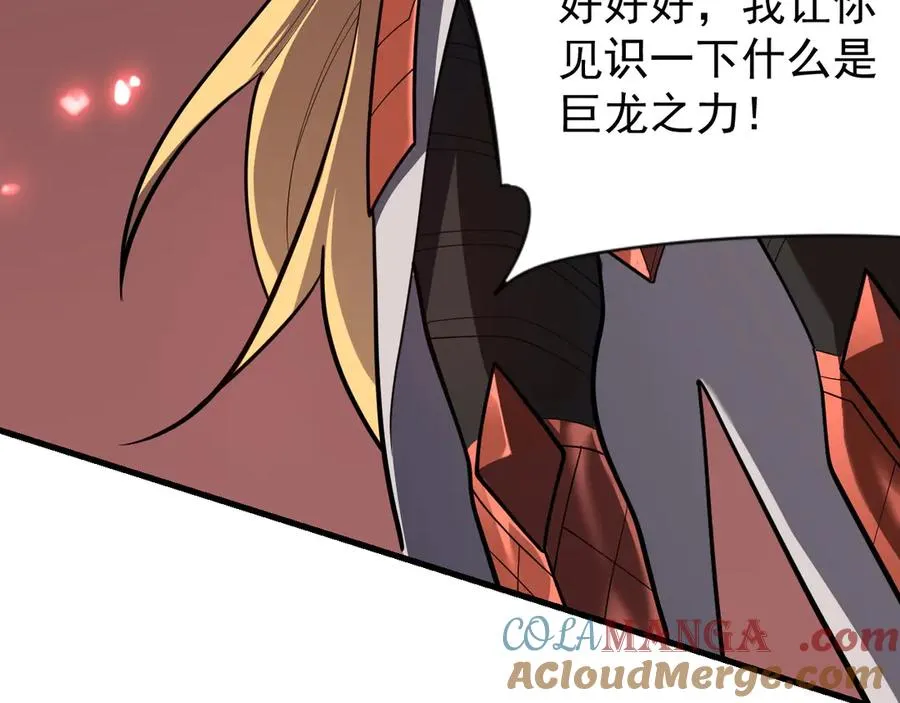第115话 神魔大战 第105页