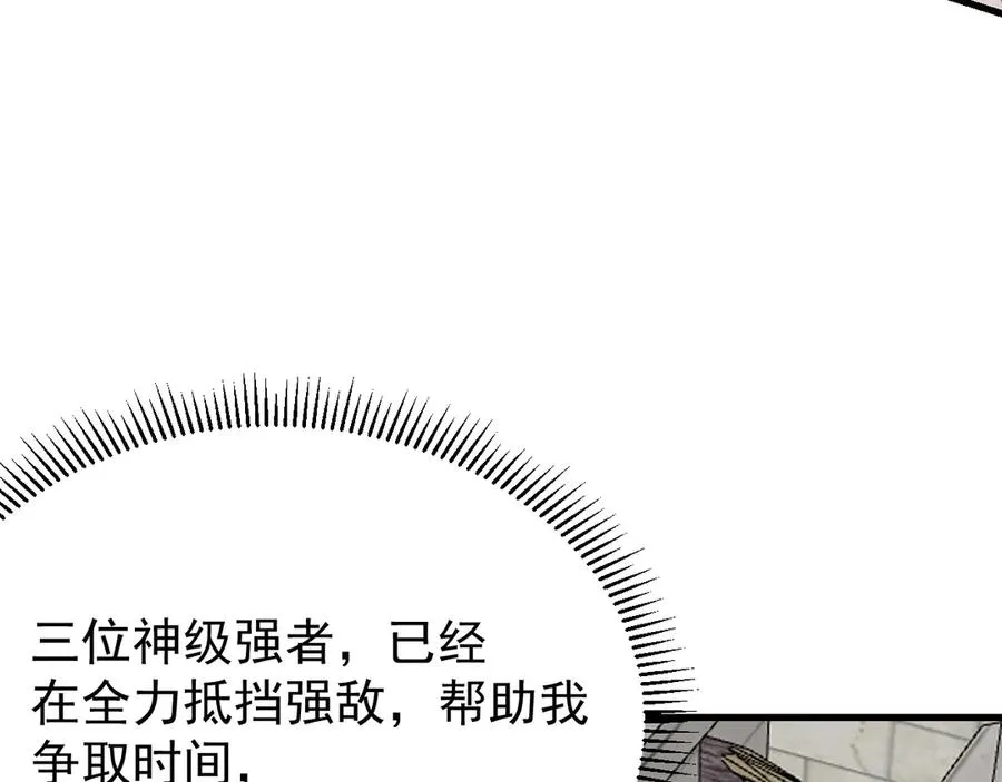 第115话 神魔大战 第106页