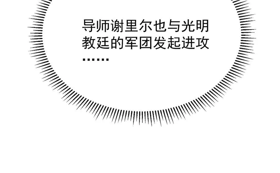 第115话 神魔大战 第112页