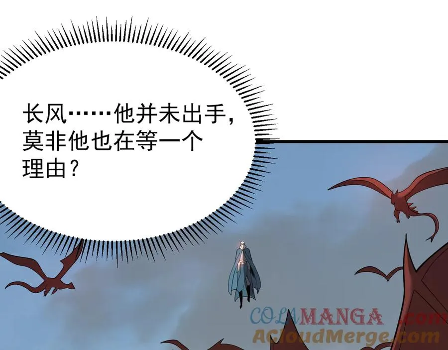 第115话 神魔大战 第113页
