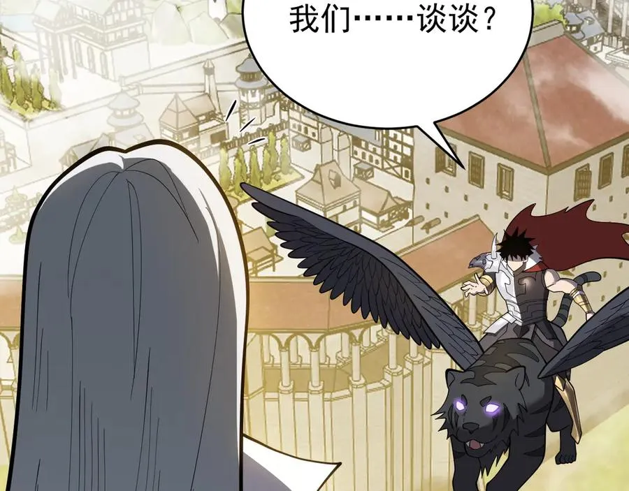 第115话 神魔大战 第116页