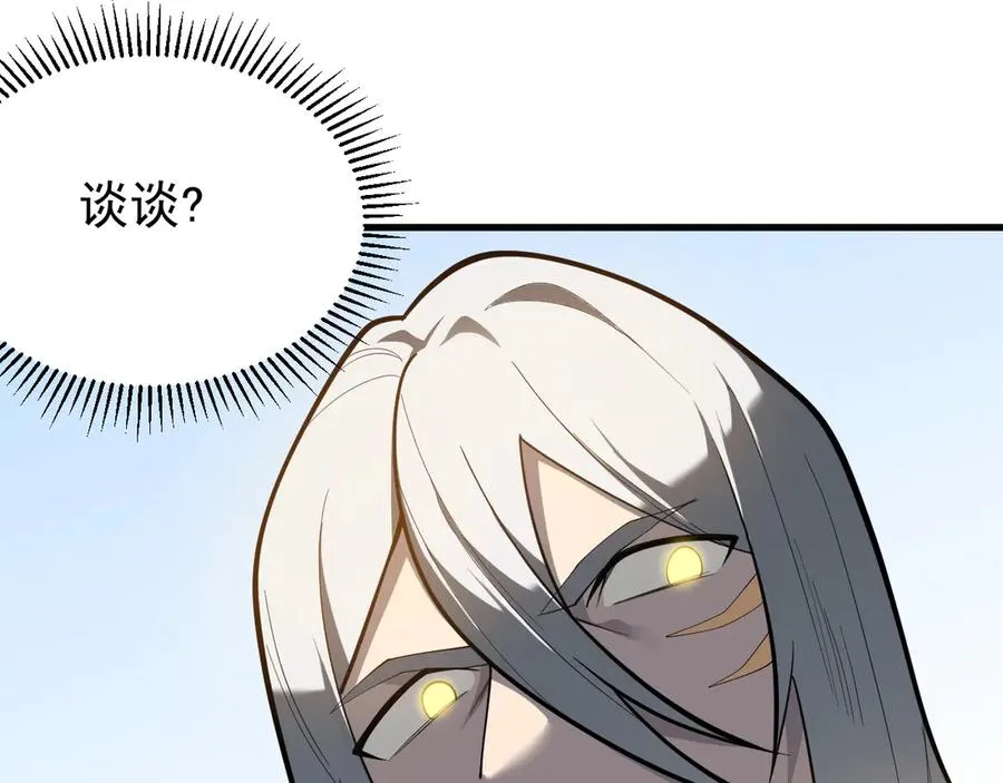 第115话 神魔大战 第118页