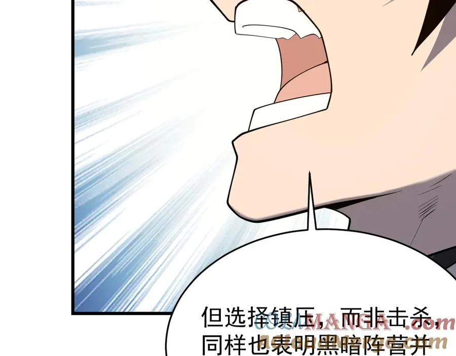 第115话 神魔大战 第121页