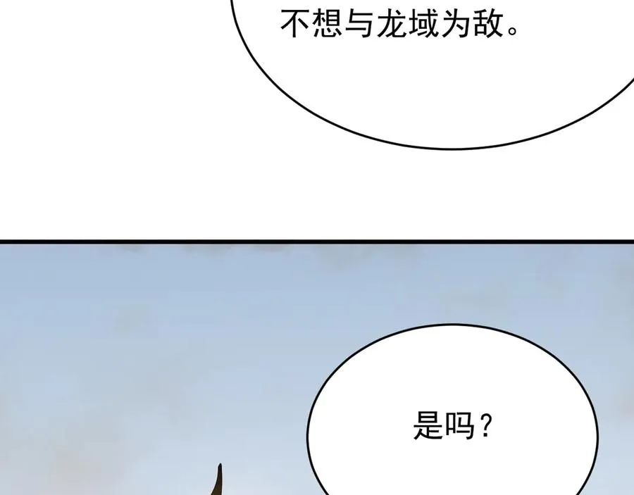 第115话 神魔大战 第122页