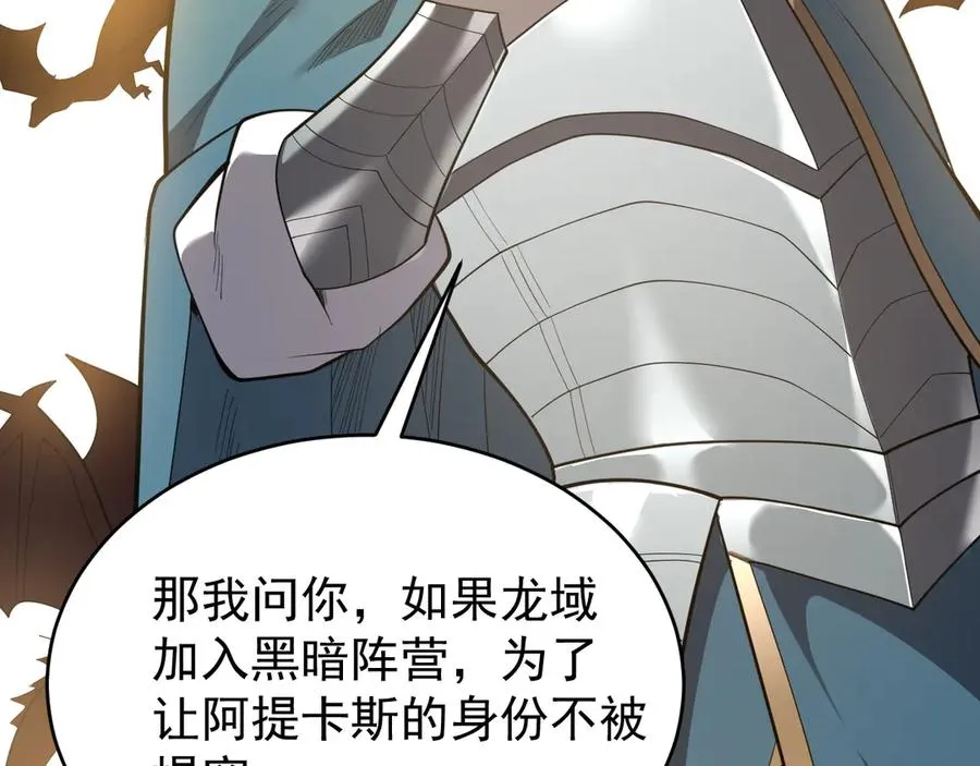 第115话 神魔大战 第124页