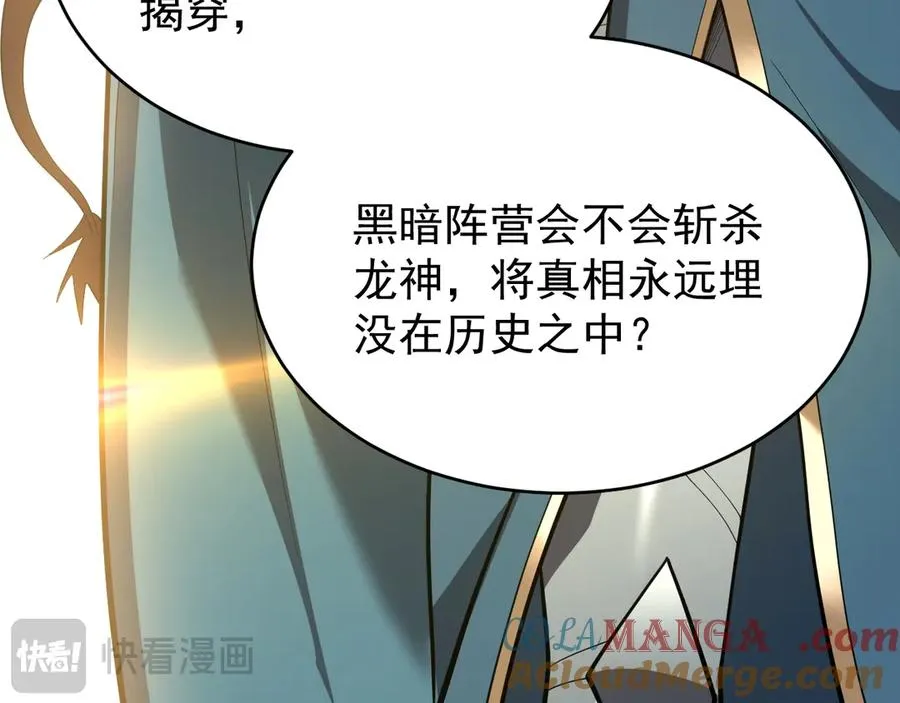第115话 神魔大战 第125页