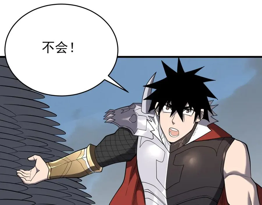 第115话 神魔大战 第127页