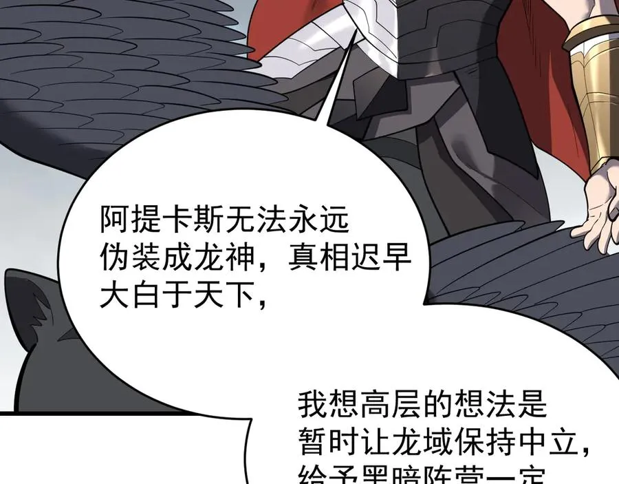 第115话 神魔大战 第128页