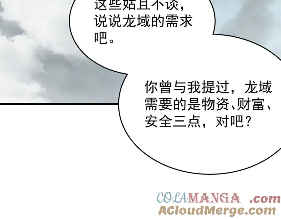 第115话 神魔大战 第133页