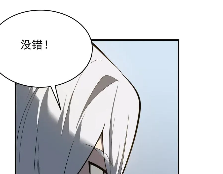 第115话 神魔大战 第134页