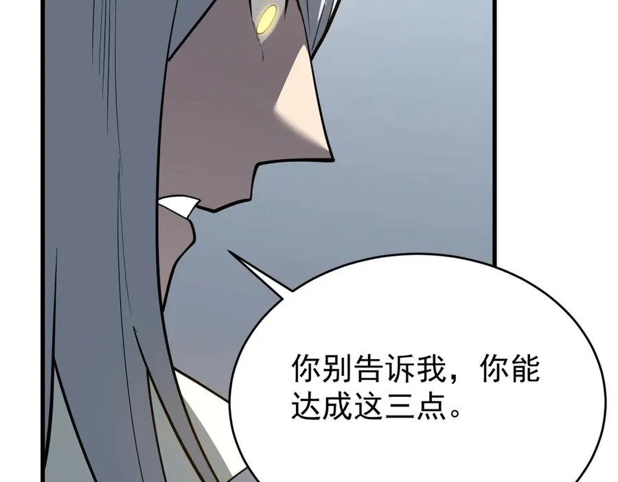 第115话 神魔大战 第135页