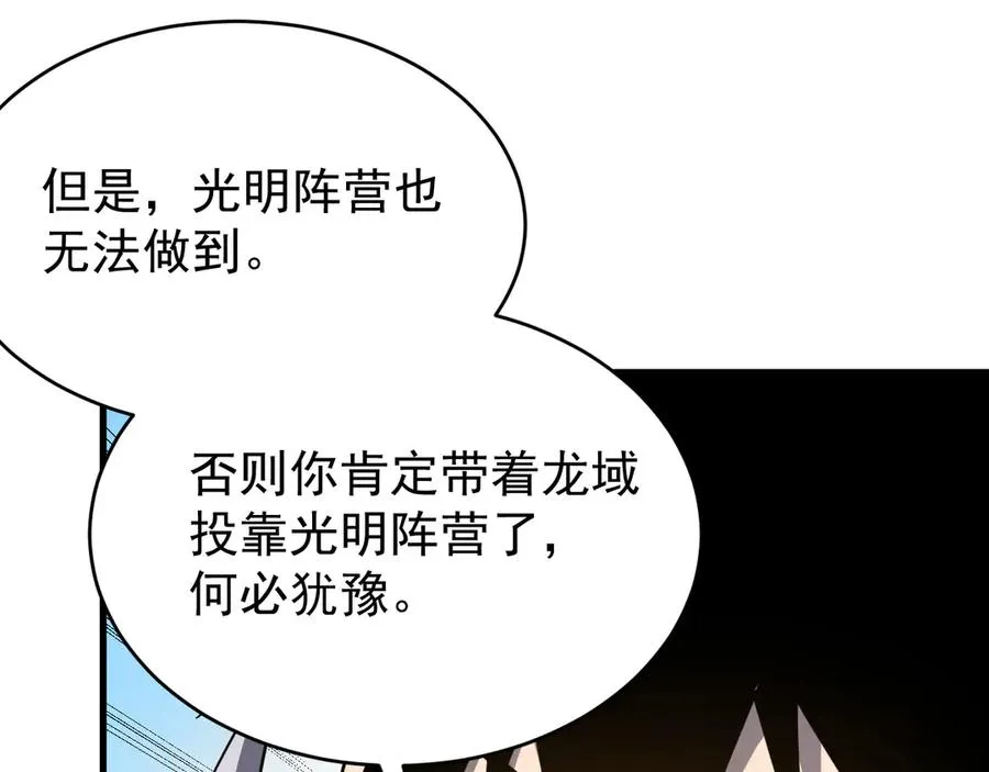 第115话 神魔大战 第140页