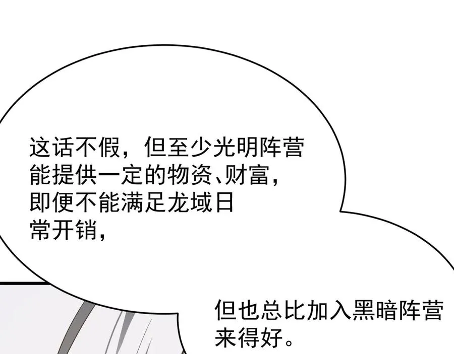 第115话 神魔大战 第142页