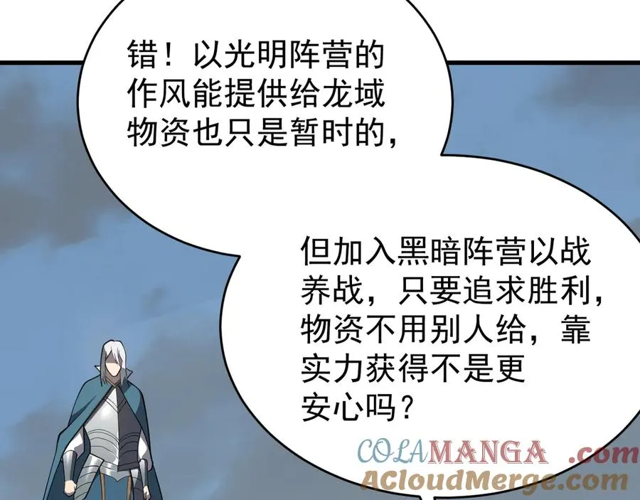 第115话 神魔大战 第145页