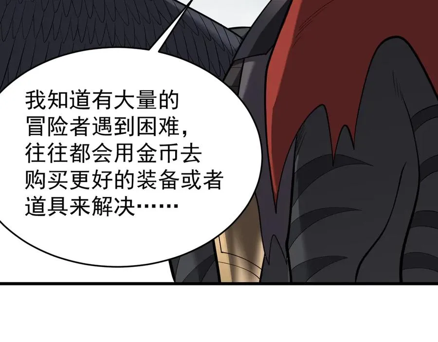 第115话 神魔大战 第147页