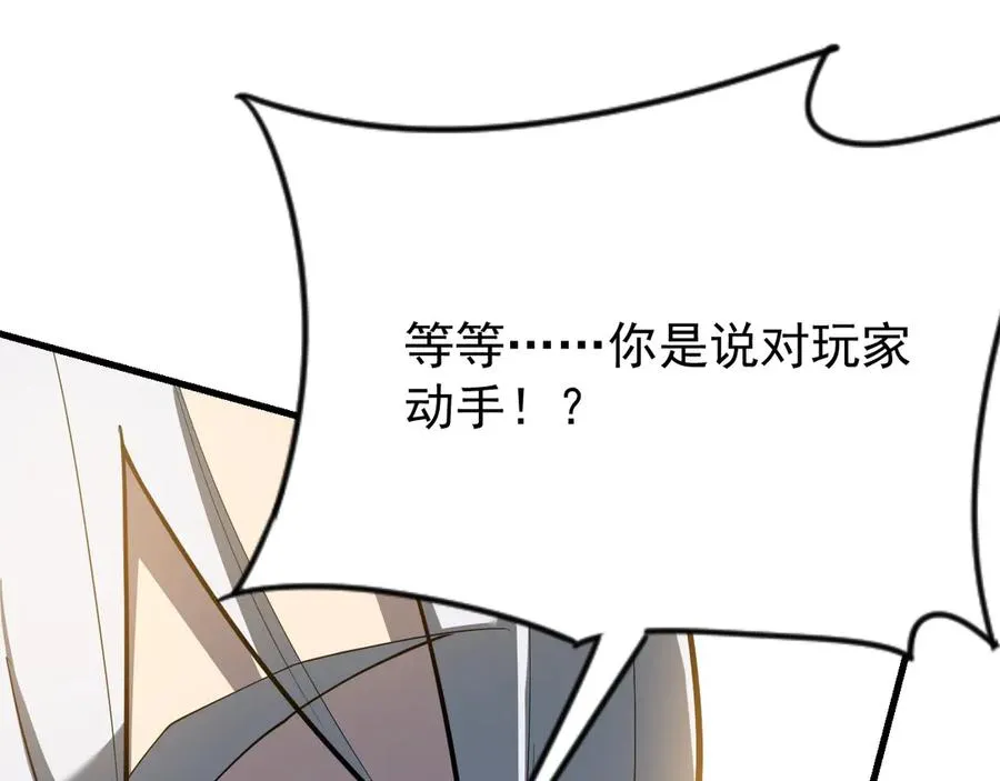 第115话 神魔大战 第148页