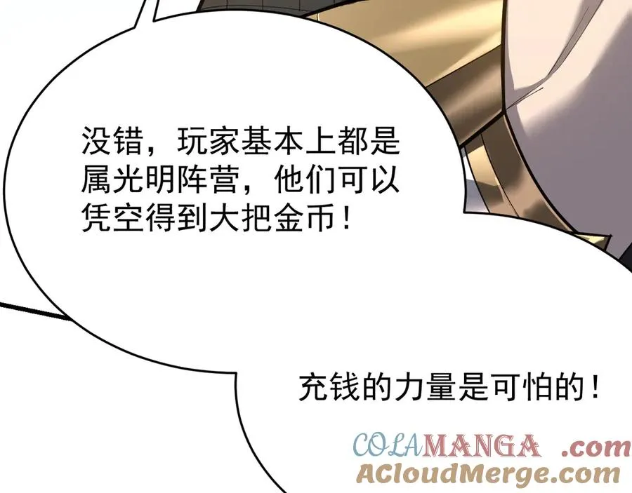 第115话 神魔大战 第153页