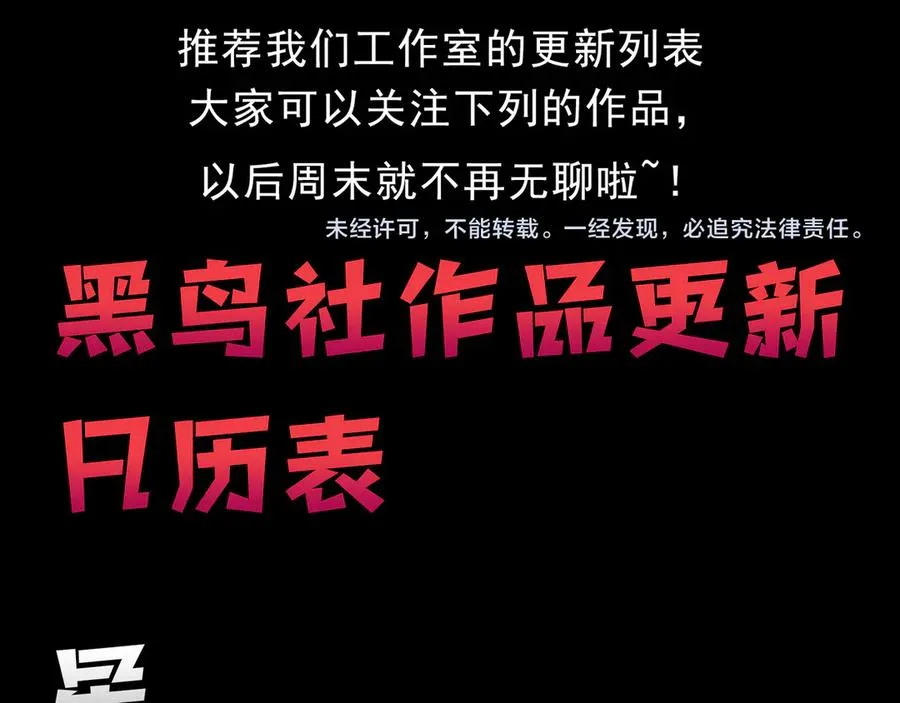 第115话 神魔大战 第155页