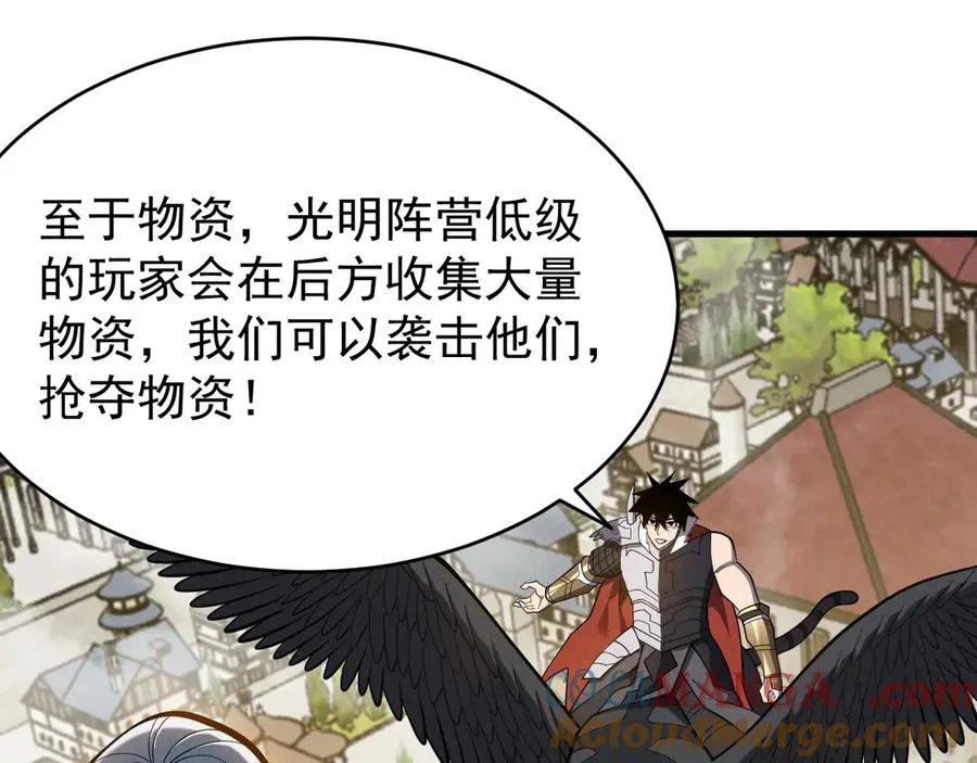第116话 驱逐龙神 第5页