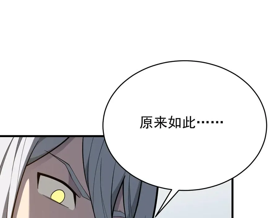 第116话 驱逐龙神 第7页