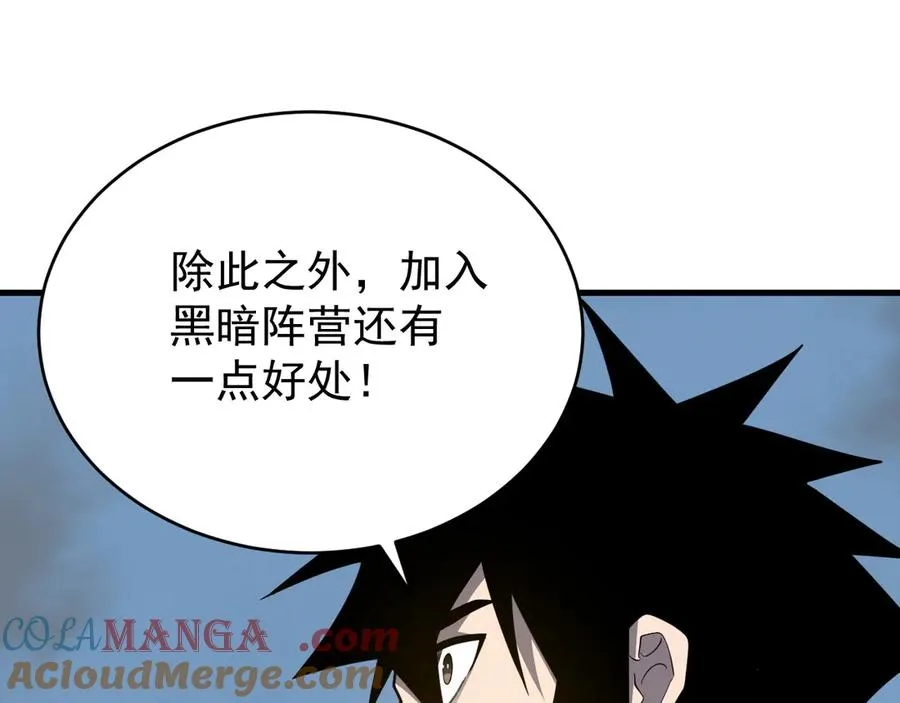 第116话 驱逐龙神 第9页