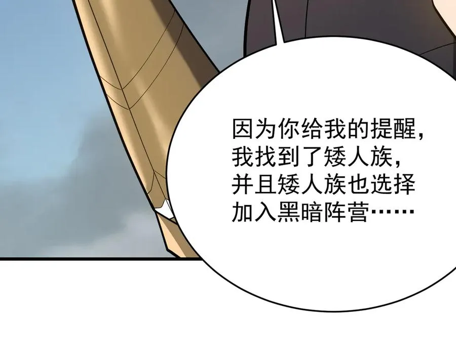 第116话 驱逐龙神 第11页