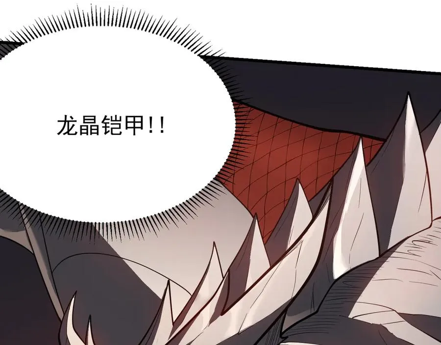 第116话 驱逐龙神 第18页