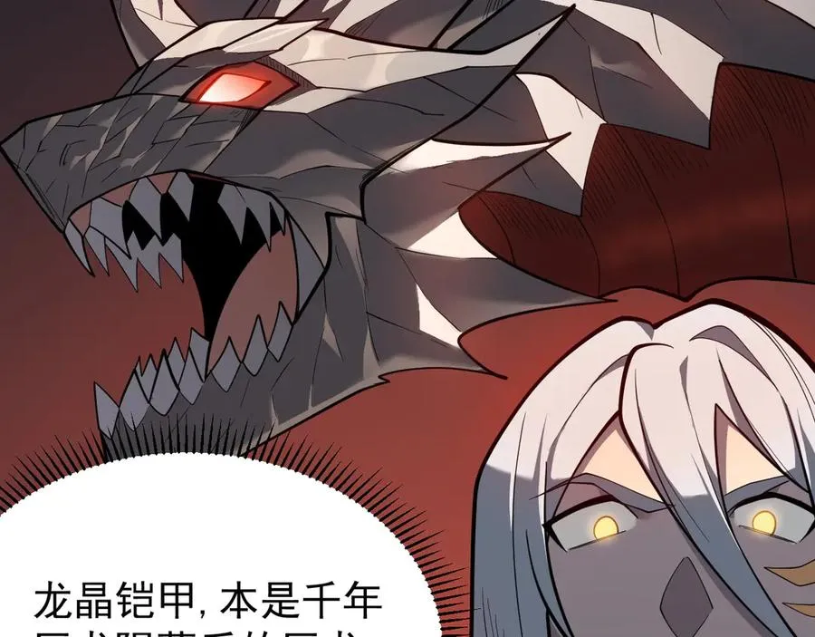第116话 驱逐龙神 第19页