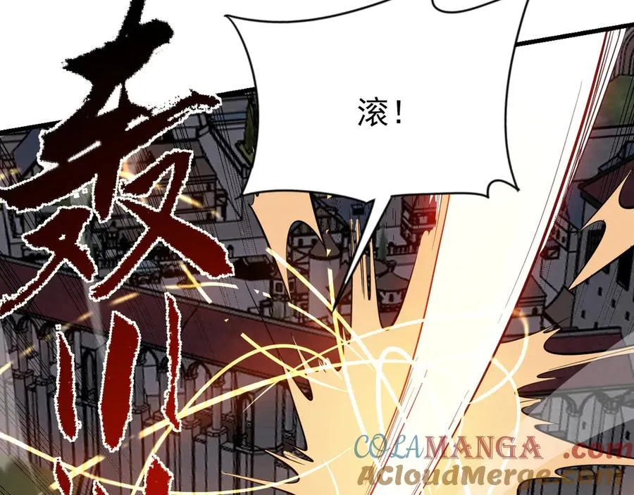 第116话 驱逐龙神 第21页