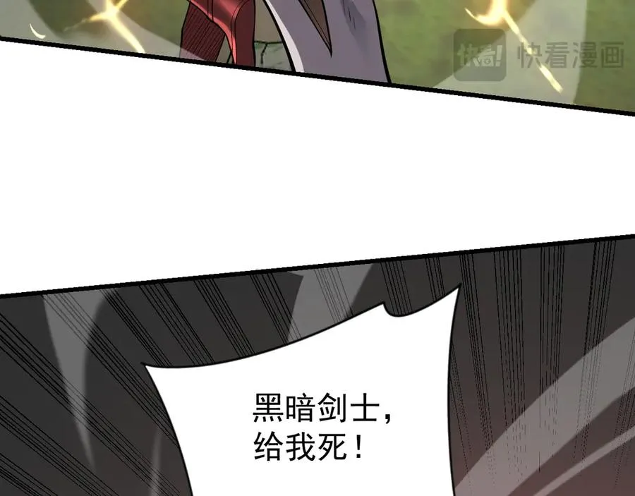 第116话 驱逐龙神 第23页