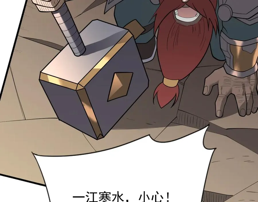 第116话 驱逐龙神 第27页