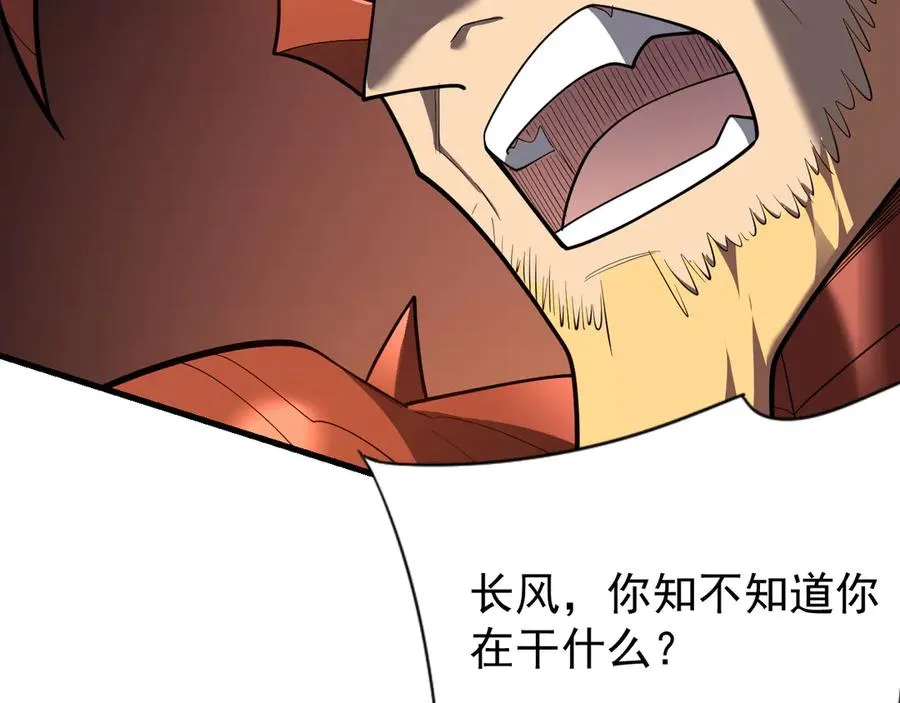 第116话 驱逐龙神 第34页