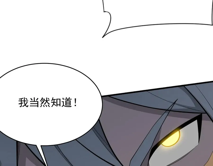 第116话 驱逐龙神 第35页