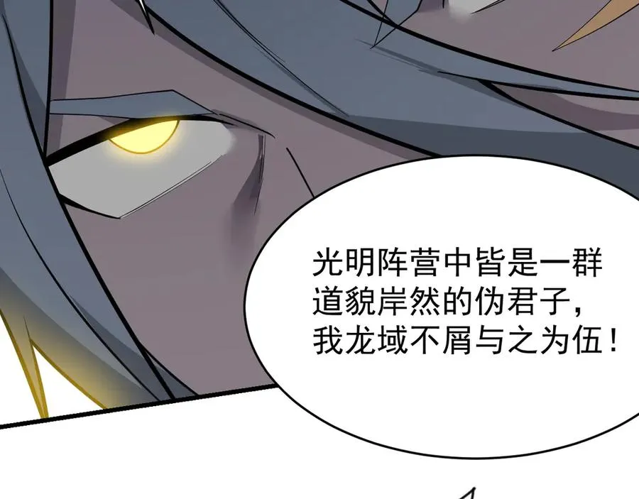 第116话 驱逐龙神 第36页